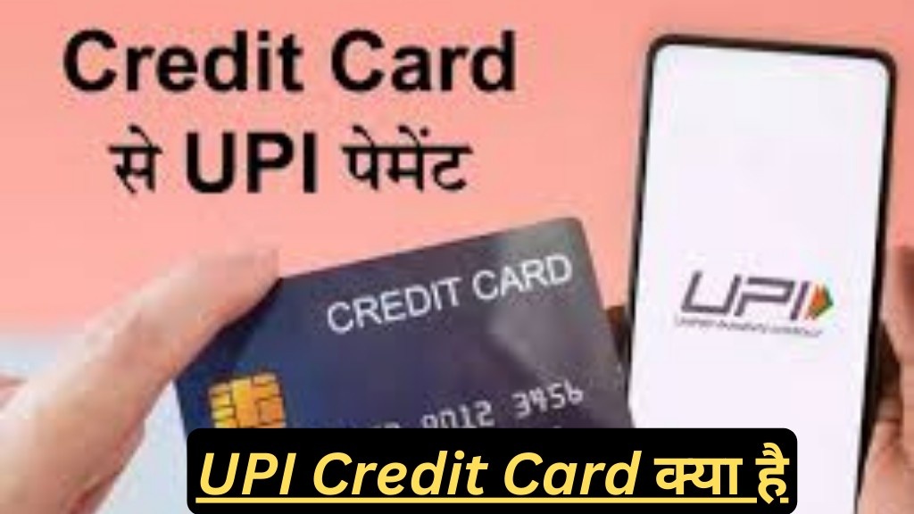 What is UPI Credit Card