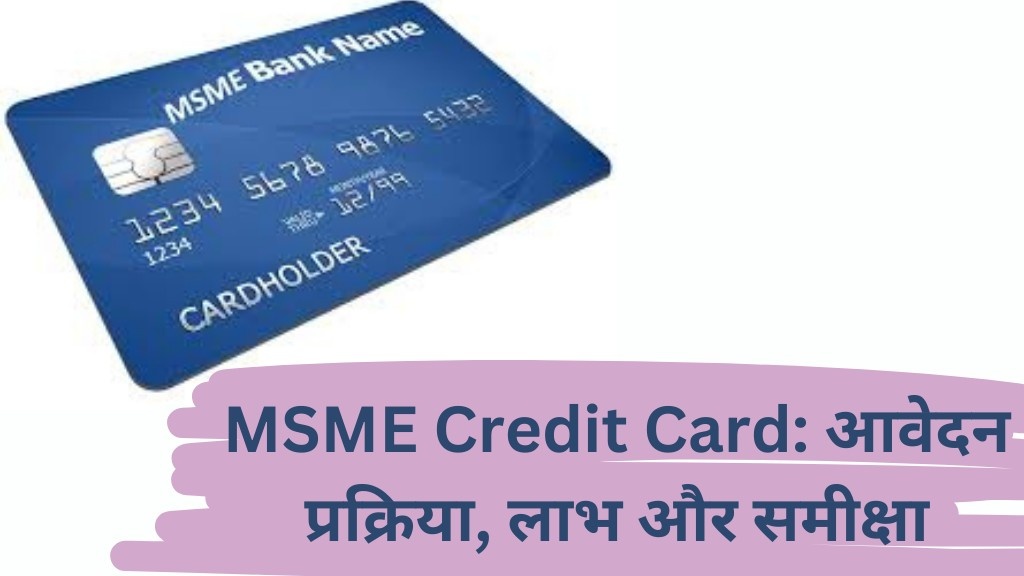 MSME Credit Card