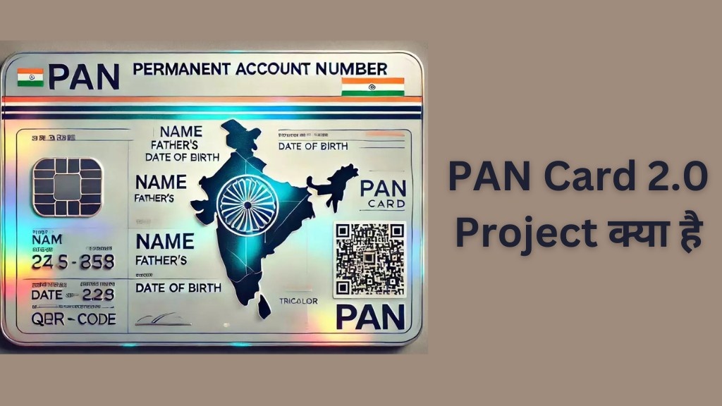 PAN Card 2.0