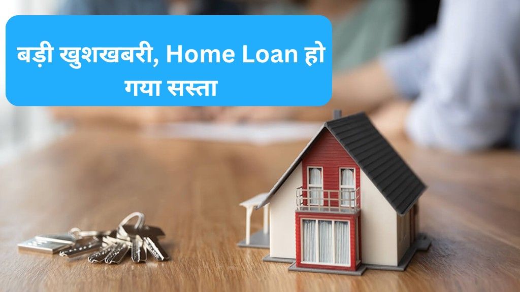 Home Loan