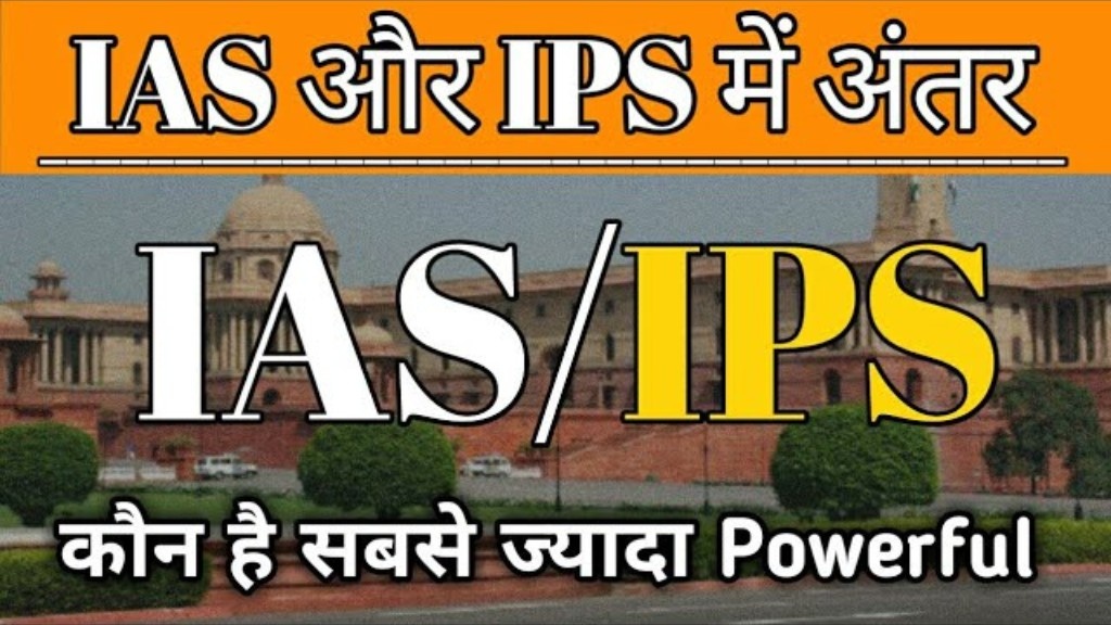 IAS or IPS Officer Salary