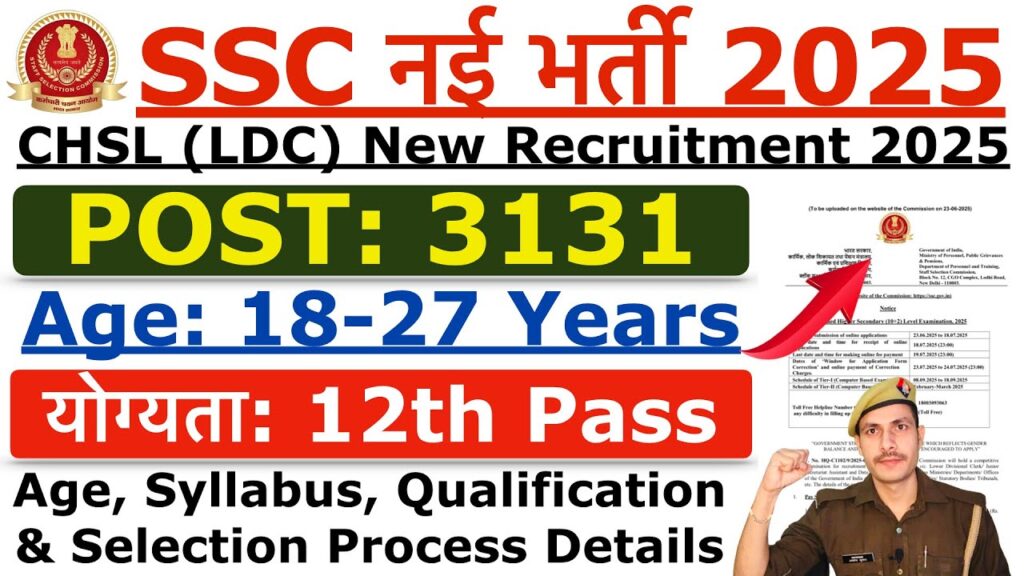 SSC CHSL